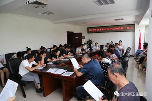 佳木斯市卫生计生综合监督执法局召开2018年医疗机构控烟工作会议
