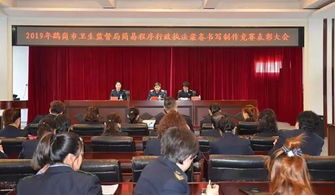 岗位练兵强素质 能力提升见实效——鹤岗市与赣州市卫生计生综合监督执法局经验交流