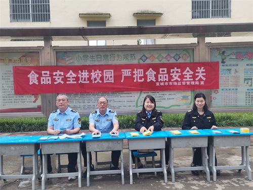 宜城市场监管局与赣州市卫生计生综合监督执法局联合开展食品安全知识进校园活动