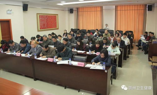 赣州市卫生计生委举办2018年中心城区卫生计生系统全国文明城市测评体系专题培训班