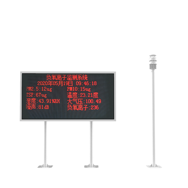 大（dà）氣負（fù）氧離子（zǐ）監測站（zhàn）