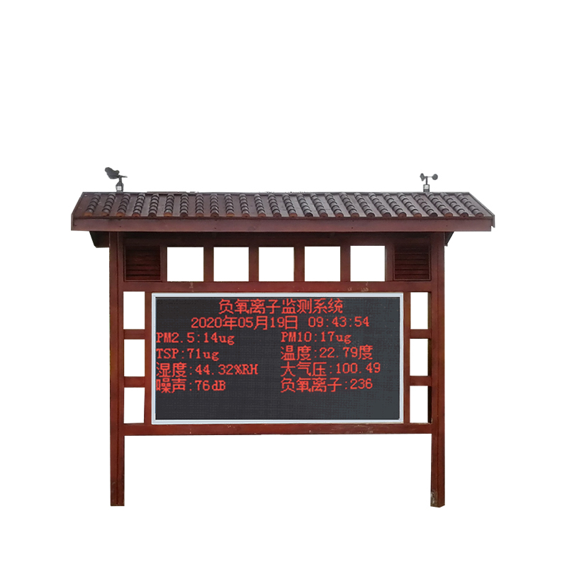 負氧離子氣象監測站