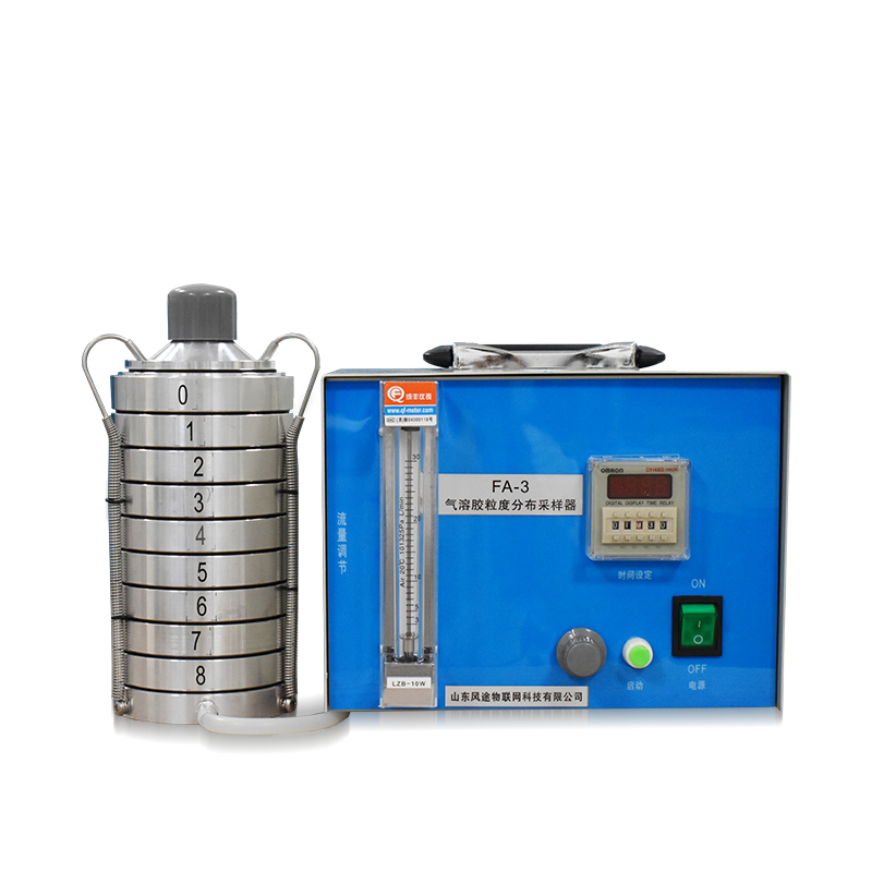 氣溶膠粒度分（fèn）布采樣器（qì）