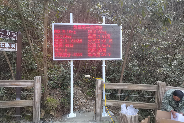 安徽負氧（yǎng）離子（zǐ）大屏（píng）安裝實物圖