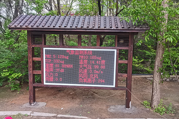 山東泰（tài）安水滸影視（shì）基地負氧離（lí）子監測站安裝