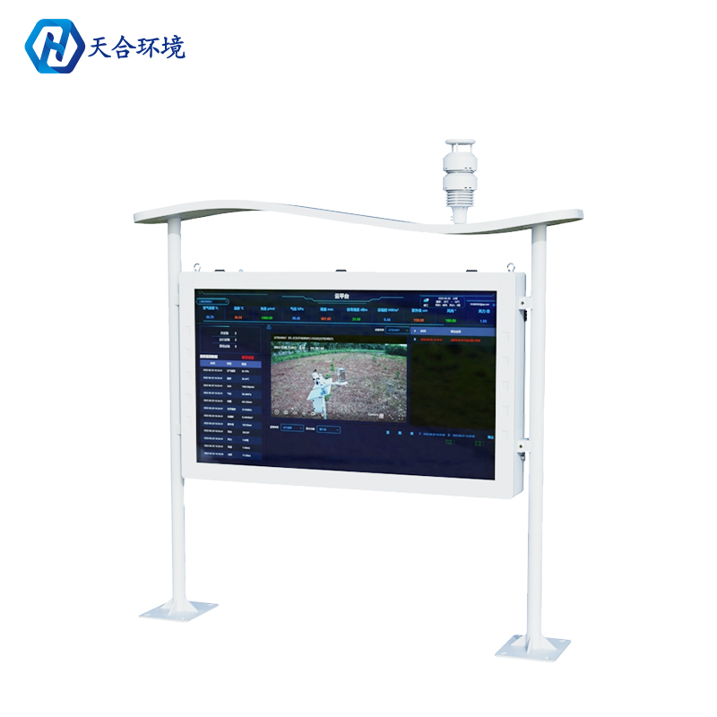 1684808033771993.jpg 景區智慧氣象站係統組成