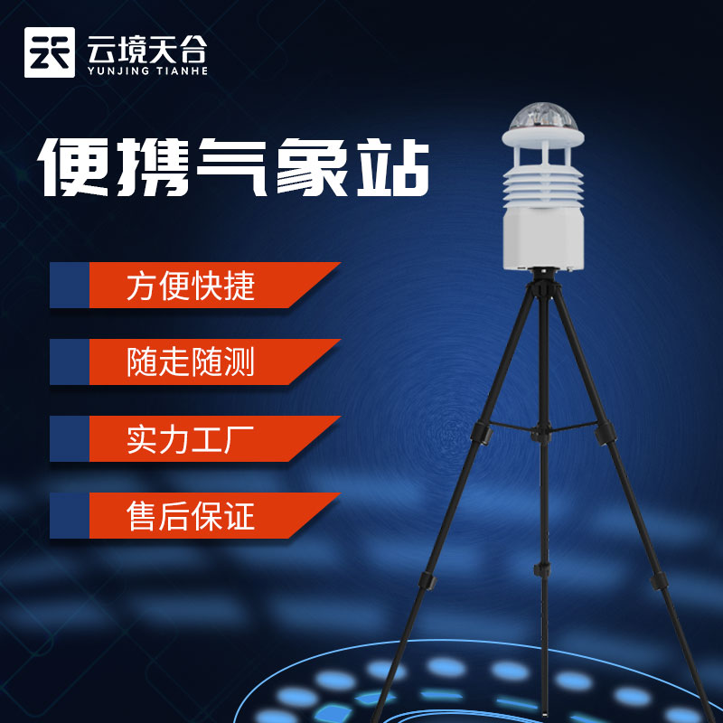 環境空氣質量自動監測站百（bǎi）科(環境大氣監測設備)