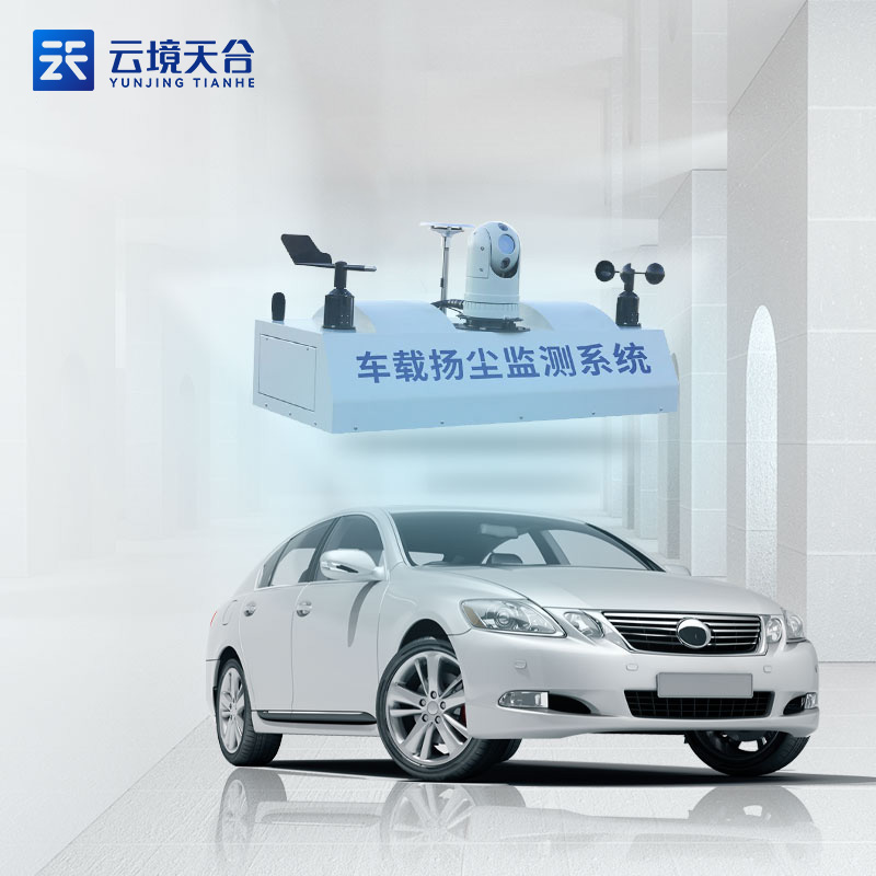 1693366273214375.jpg 走航式揚(yáng)塵監測設備百科(移動(dòng)汙染監測站實用)