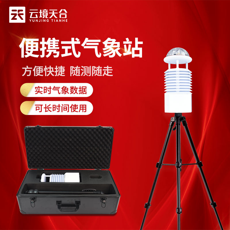 大氣環境監測設（shè）備一體化設計怎麽（me）樣