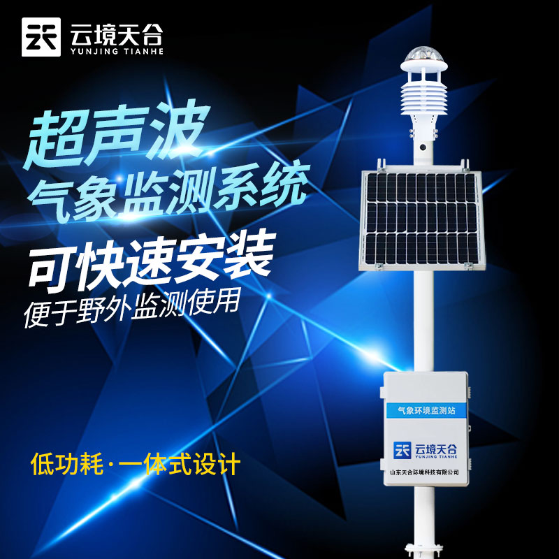 空氣質量監測（cè）站有什麽用