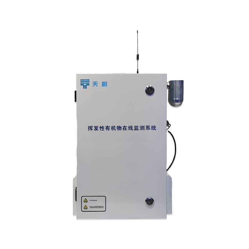 厂界voc监（jiān）测系统