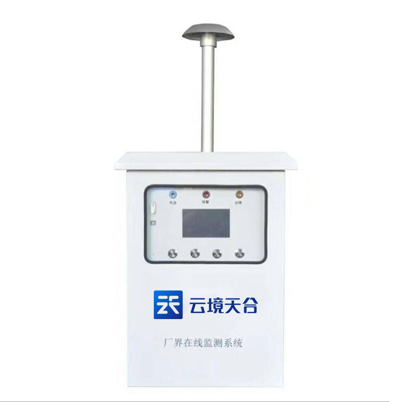 惡臭氣體在線監測係統