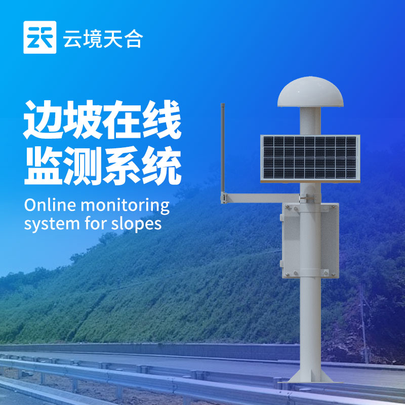 GNSS形變（biàn）監測係統介紹（shào）