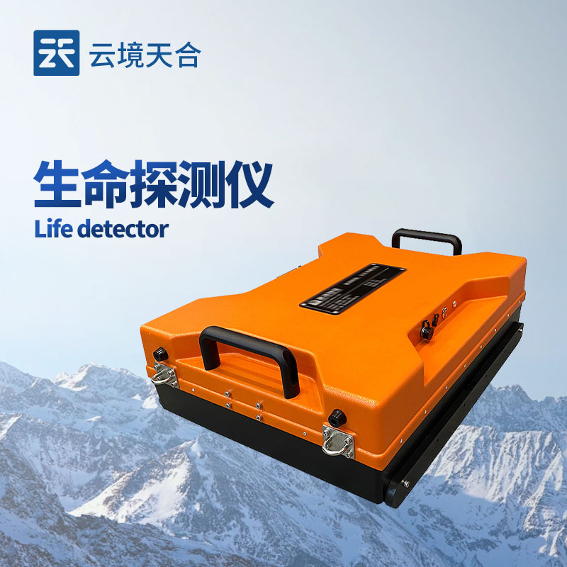 生命探测仪介绍（shào）