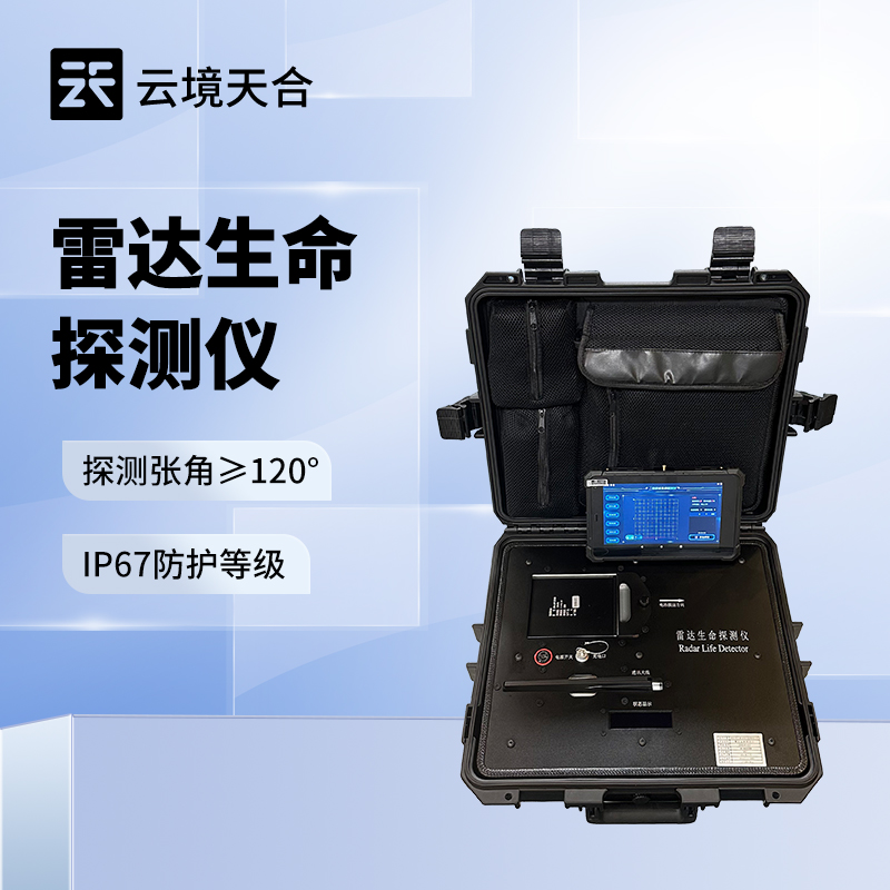 生命探測儀介（jiè）紹