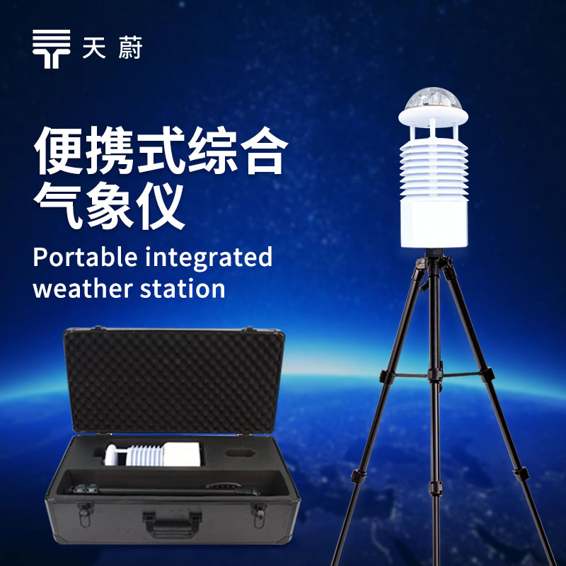 環境（jìng）空氣質量檢測儀：實時捕捉汙（wū）染，守護清新空氣