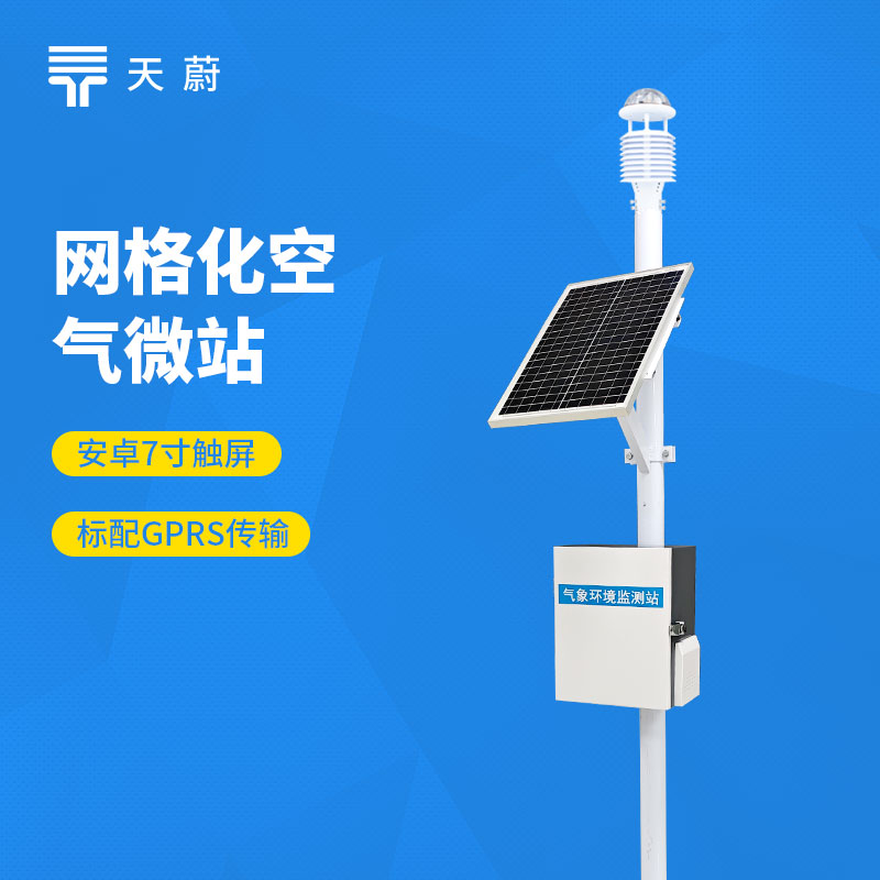 環境監測係統推薦品牌