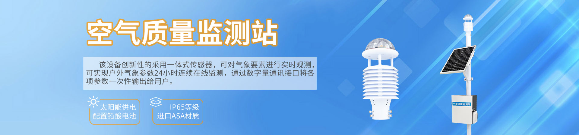 天蔚環（huán）境