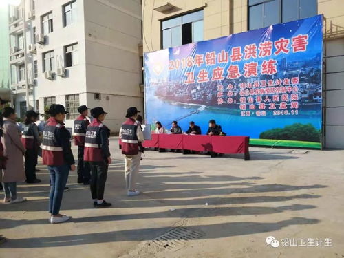 铅山吹响卫生应急演练集结号 锻造高素质卫生应急队伍——赣州市卫生计生综合监督执法局开展实战演练侧记